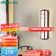 雷士（NVC）新中式壁灯 现代复古电视背景墙壁灯中国风卧室书房木艺灯饰灯具 崇山 24W LED 三色调光
