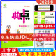现货2025春典中点北京版一二三四五六年级上册下册语文数学英语人教部编版版北京版外研版一起点外研三起点 六年级下册英语【北京版】