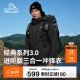 伯希和（Pelliot）[经典3.0]冲锋衣三合一男女春秋户外硬壳登山外套115301054黑2X