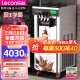 乐创（lecon）冰淇淋机商用 雪糕机立式台式全自动圣代甜筒机软质冰激凌机 立式标准款-28L H产量 送货