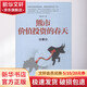 熊市 价值投资的春天 董宝珍 著 经济日报出版社 书籍