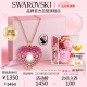 施华洛世奇（SWAROVSKI）花漾甜心 Hyperbola项链永生花 520限定礼盒套装 5683580