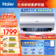 海尔（Haier）60升【金刚无缝胆】美肤净水洗彩屏电热水器家用储水式3300W变频大功率速热一级能效 EC6002-JH7U1