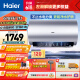 海尔（Haier）80升【金刚无缝胆】美肤净水洗彩屏电热水器家用储水式3300W变频大功率速热一级能效 EC8002-JH7U1