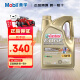 嘉实多（Castrol）全合成 极护金装EP长效 5W-30 SP/A5/B5/C2级 4.73升/桶 美国进口