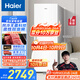 海尔（Haier）【小红花冰柜-绽放版】290升风冷无霜小冰柜家用立式冰柜冷藏冷冻柜小冰箱BD-290WGHEGDW9国家补贴
