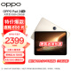 OPPO Pad 2 11.61英寸平板电脑 （8GB+256GB 2.8K超高清大屏 9510mAh）光羽金 办公学习娱乐游戏平板