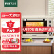 柏翠  (petrus) 电烤箱家用38升大容量独立控温多功能烤地瓜热风发酵可拆层架PE5400YE