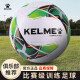 卡尔美（KELME）机缝足球4号5号成人儿童中考标准比赛训练青训学生 白荧光绿5号 