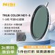 耐司（NiSi）可调nd滤镜 True Color ND1-5档77mm可变nd减光镜 真彩ND镜 单反微单相机人像风光摄影