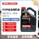 摩特(MOTUL) 全合成汽车机油8100ECO NERGY5W-30  SL 5L/桶 欧洲进口