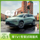 定金   【预约试驾】小鹏汽车G3i新能源电动汽车买车试驾新车SUV G3i