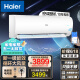 海尔（Haier）空调挂机2匹 劲风 家用新一级能效变频节能冷暖壁挂式自清洁空调KFR-50GW/24PAA81U1[家电]