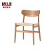 无印良品（MUJI）实木绳编白橡椅/OA 白橡木风格 KCA0CC4S 长52*宽51*高77cm