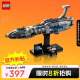 乐高（LEGO）积木星球大战75377无形之手号星际飞船18岁+男孩玩具生日礼物上新