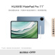 HUAWEI MatePad Pro 11英寸2024华为平板电脑2.5K屏卫星通信星闪技术办公学习12+256GB WIFI 星河蓝