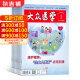 大众医学全年 2024年6月起订阅 1年共12期杂志预订 生活杂志 家庭健康养生生活期刊书籍 保健养生健康养生 健康管理的养生实用期刊 健康书籍 保健养生 杂志铺全年订阅