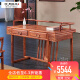 咏月 红木家具非洲花梨（学名：刺猬紫檀）实木书桌 新中式办公桌子 1.22米桌椅组合