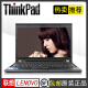 联想（ThinkPad） 二手笔记本 X270 X280 X390商务办公12寸轻薄便携本 9新 【3】X230 i5-8G-240G固态