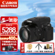 佳能（Canon）SX70 HS数码相机 家用旅游高清办公数码相机照相机 65倍超远摄长焦机 PowerShot SX70 HS 官方标配【赠送摄影大礼包】