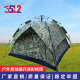 3512 迷彩帐篷 3-4人双层防雨便携免搭建自动速开帐篷 丛林星空2*2m