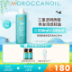 摩洛哥油（Moroccanoil）轻盈飘逸保湿洗发水250ml