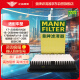 曼牌（MANNFILTER）空气滤清器空气滤芯空滤C25023起亚K2悦动悦纳福瑞迪逸行KXCROSS