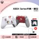 XBOX微软Xbox Series S/X无线Xbox手柄 XSS XSX 蓝牙游戏手柄 PC电脑 Xbox手柄 星空限定