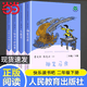 【当当正版包邮】快乐读书吧二年级下册/上册 人教版 二年级课外阅读书籍书目 人民教育出版社 【套装】快乐读书吧二年级下册全套4册【定价64】