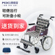 三贵MIKI轮椅车老人航钛铝合金折叠轻便携小老年残疾小型便捷旅行手推免充气胎MOCC-43JL 【省空间】可折叠后背9.9KG