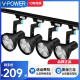 V-POWER led轨道灯射灯导轨灯 COB光源大功率灯 背景墙家用展厅轨道灯 可 【四只装】喇叭款45W黑色 暖黄光