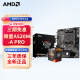 AMD 锐龙CPU 处理器 搭华硕B450B550CPU主板套装 板U套装 微星A520M-A PRO R5 5600G(散片)套装带核显