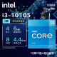 英特尔（Intel）酷睿 奔腾 赛扬 CPU处理器 台式机 原盒 10代 i3-10105【4核8线程】