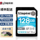 金士顿（Kingston）内存卡佳能R50 R6 R7 90D 5D4 80D 850D高速sd卡 128GB 170MB/S 相机内存卡 适用佳能尼康索尼微单反相机摄像机