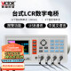 胜利仪器（VICTOR）LCR 数字电桥测试仪 元器件 电容 电感 电阻测量仪 VC4090B