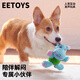 宜特（EETOYS）河马伙伴狗狗玩具发声玩偶陪伴解闷磨牙耐咬小狗玩具球宠物用品