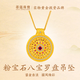 蒂蔻（Tico）黄金吊坠女足金999古法金八宝罗盘镶嵌莫桑钻项链送老婆生日礼物 八宝罗盘【赠S925金色银链】 约7g（金重多退少补）