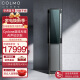 COLMO极境系列 3匹柜机 空调柜机一级能效变频空调立式柜机 3匹 一级能效 极境摩尔青