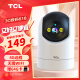 TCL4G监控器摄像头家用室内无线家庭无需wifi网络手机远程360度无死角带夜视全景流量卡插卡监控
