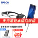 爱普生（EPSON） 智能AR眼镜 BT-40增强现实双目VR眼镜一体机3D头戴显示器手机无线投屏器 BT-40+笔记本转换器
