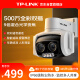 TP-LINK 500万3K双频双摄变焦摄像头家用监控器360无线家庭室外户外tplink可对话网络远程高清AIPC657