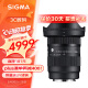 适马（SIGMA）16-28mm F2.8 DG DN ｜Contemporary 全画幅微单 超广角变焦镜头 风光摄影（索尼E卡口）