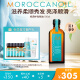 MOROCCANOIL摩洛哥护发精油经典版100ml亮泽柔顺干枯滋养防毛躁 100ml 精油