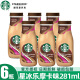 星巴克（Starbucks）星冰乐缤纷即饮咖啡原味摩卡香草焦糖咖啡味混合瓶装 281mL 6瓶 星冰乐摩卡味