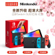 任天堂（Nintendo）日本直采 Switch NS掌上游戏机 OLED主机 日版红蓝  便携家用体感掌机 日版