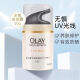 玉兰油（OLAY)多效修护防晒霜50gSPF15PA++隔离紫外线提亮肤色改善暗沉水润滋养