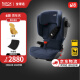 宝得适（BRITAX）汽车儿童安全座椅3-12岁isofix硬接口车载德国原装凯迪骑士isize i-SIZE月光蓝