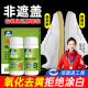 瑞亿（RuIyi）鞋边去黄去氧化小白鞋去黄去污清洁剂洗鞋神器还原贝壳头鞋底增白
