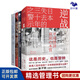 日本经济4本套：以日为鉴：衰退时代生存指南+逆战：日本失去的三十年之警示+廉价日本+低温经济：日本低增长之谜