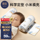 蒂乐婴儿定型枕小米枕头0-1岁宝宝矫正防偏头新生幼儿定头型侧睡 【小米填充】 梦幻蓝鲸 （0-2岁）